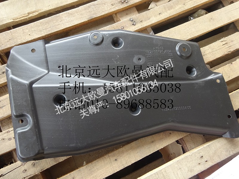 1B24951200054,右前隔音板,北京远大欧曼汽车配件有限公司