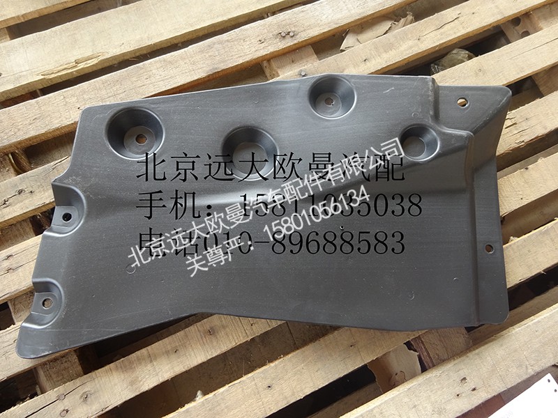 1B24951200054,右前隔音板,北京远大欧曼汽车配件有限公司