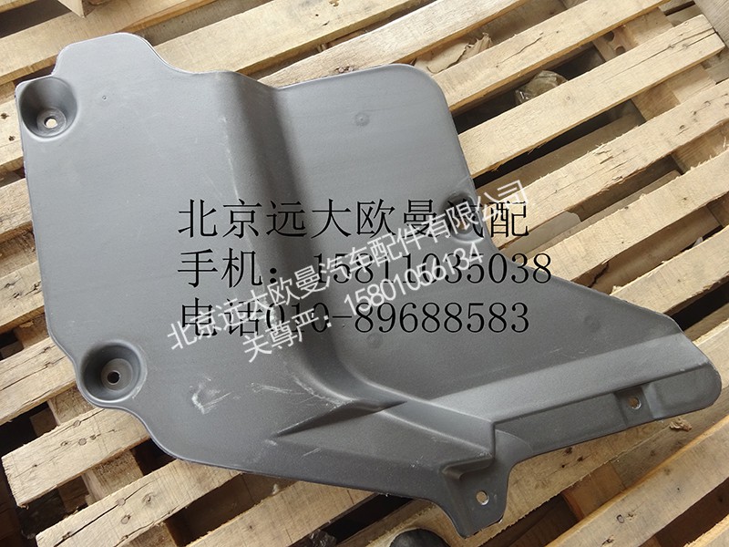 1B24951280002,右后隔音板,北京远大欧曼汽车配件有限公司