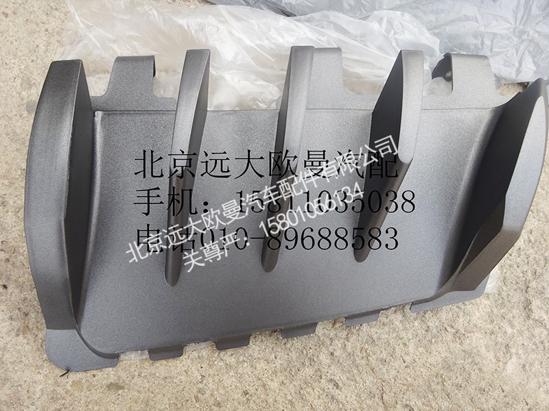 1B24953104034,装饰角板导流栅右,北京远大欧曼汽车配件有限公司