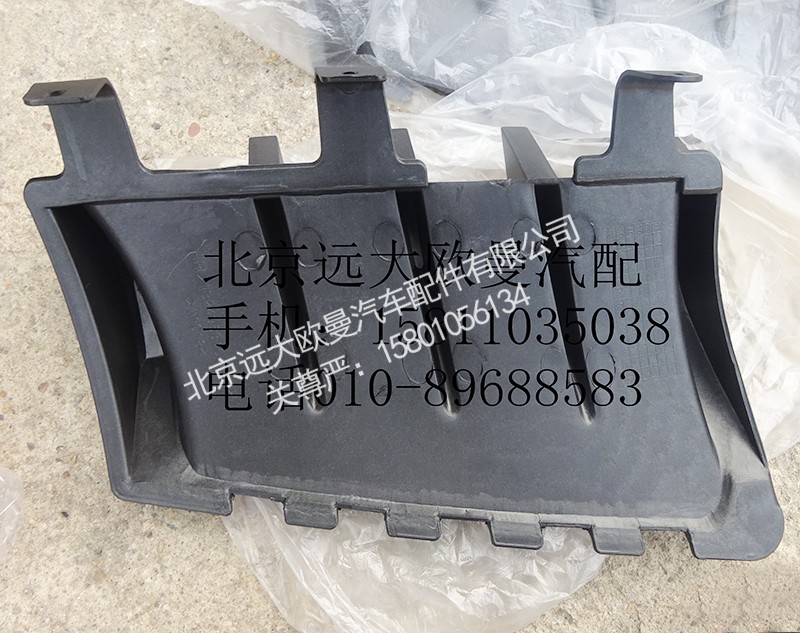 1B24953104034,装饰角板导流栅右,北京远大欧曼汽车配件有限公司
