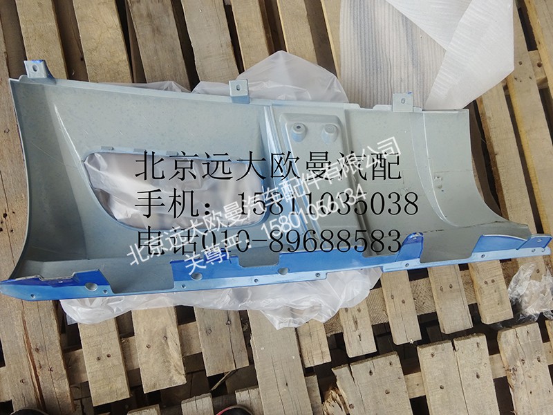 1B24953104069,右装饰角板,北京远大欧曼汽车配件有限公司