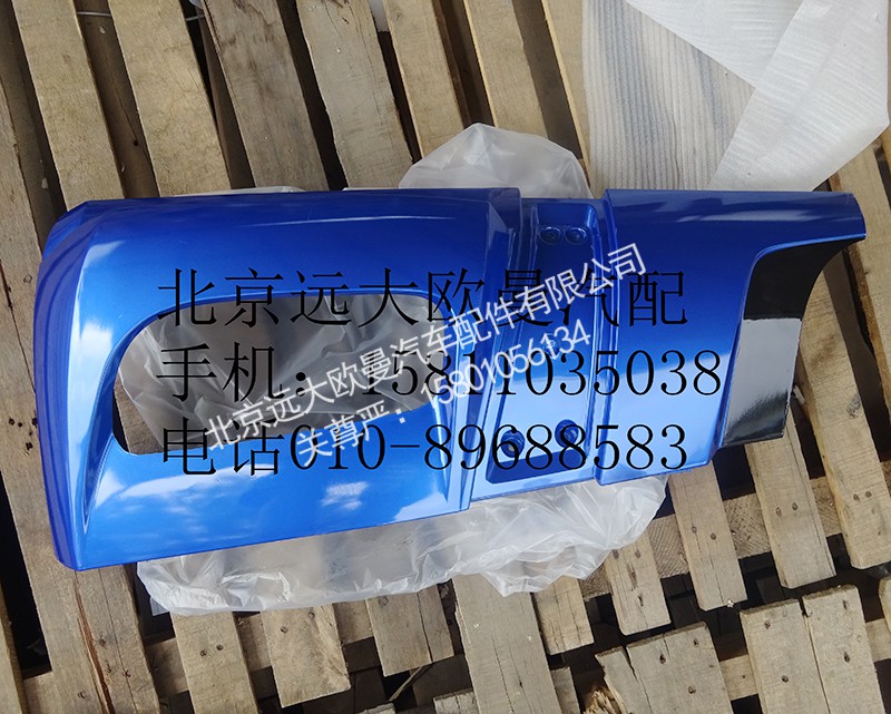 1B24953104069,右装饰角板,北京远大欧曼汽车配件有限公司