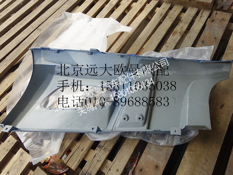 1B24953104072L,装饰角板ETX蓝,北京远大欧曼汽车配件有限公司