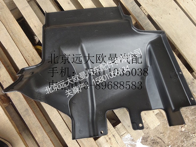 1B24984304026,前轮前挡泥板右,北京远大欧曼汽车配件有限公司