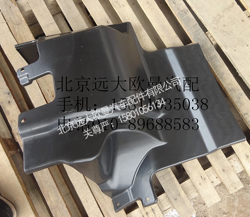 1B24984304026,前轮前挡泥板右,北京远大欧曼汽车配件有限公司