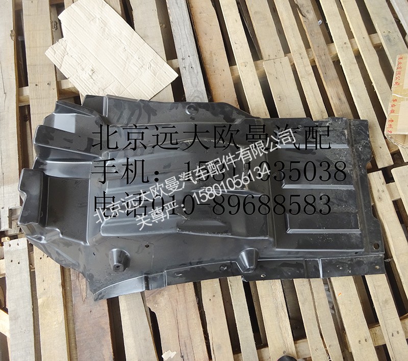 1B24984304027,前轮上挡泥板左,北京远大欧曼汽车配件有限公司