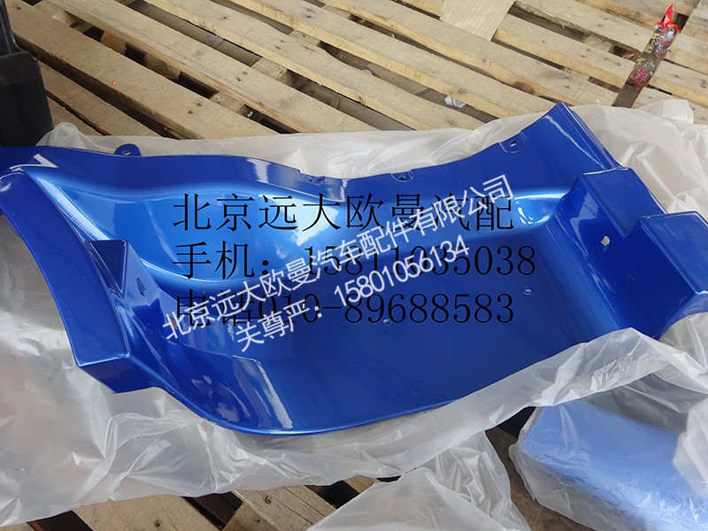 1B24984504108,脚踏板护罩右上ETX,北京远大欧曼汽车配件有限公司