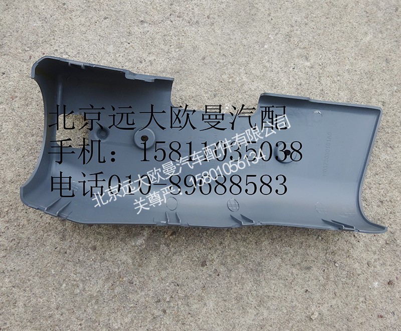 1B249373000412,组合开关护罩,北京远大欧曼汽车配件有限公司