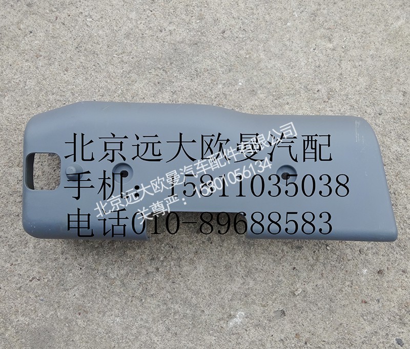 1B249373000412,组合开关护罩,北京远大欧曼汽车配件有限公司