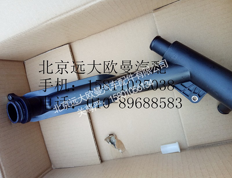 3697436,旁通水管,北京远大欧曼汽车配件有限公司