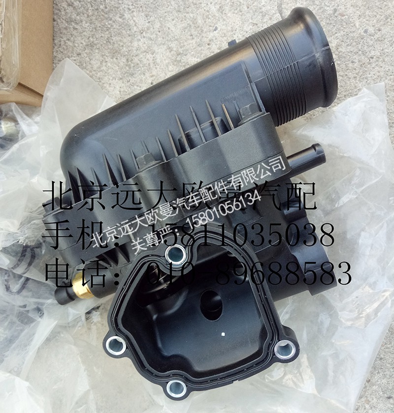 3697712,節(jié)溫器殼體總成,北京遠(yuǎn)大歐曼汽車配件有限公司