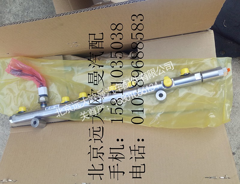 4326763,高壓共軌管,北京遠大歐曼汽車配件有限公司