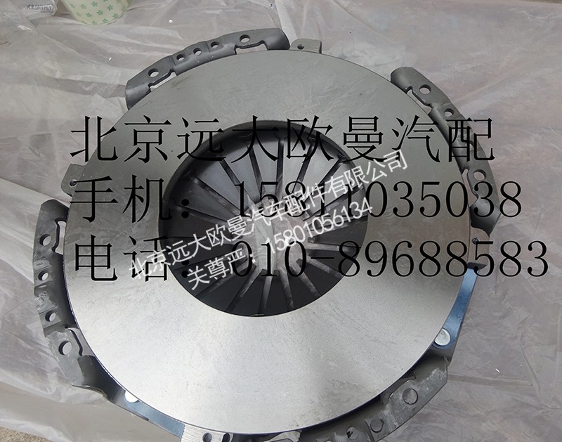 1120016100001,離合器壓盤總成,北京遠大歐曼汽車配件有限公司