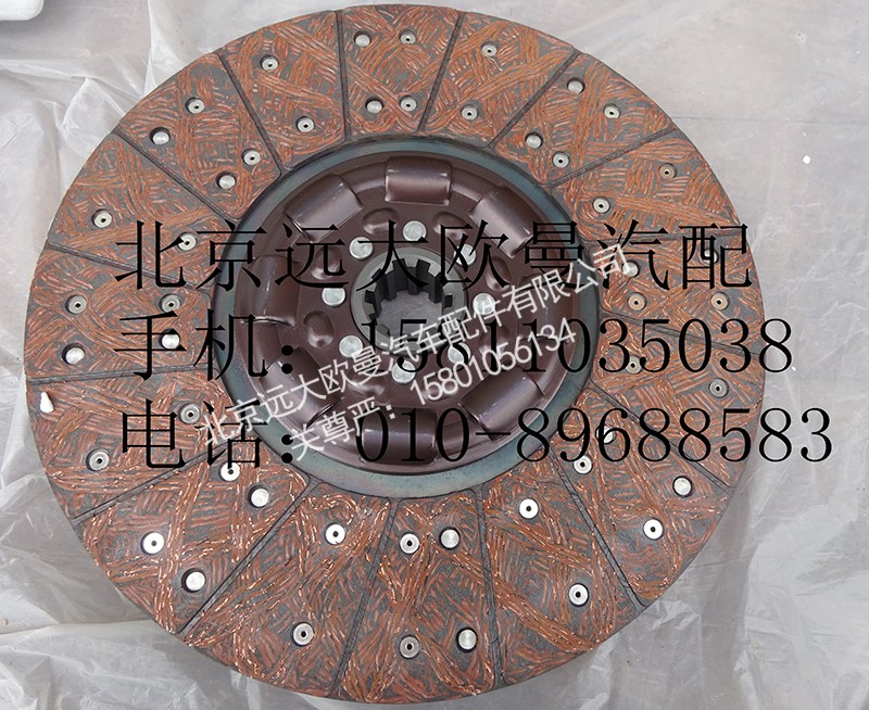 1120016100002,离合器片,北京远大欧曼汽车配件有限公司