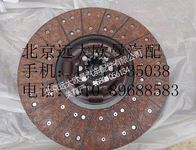 1120016100002,离合器片,北京远大欧曼汽车配件有限公司