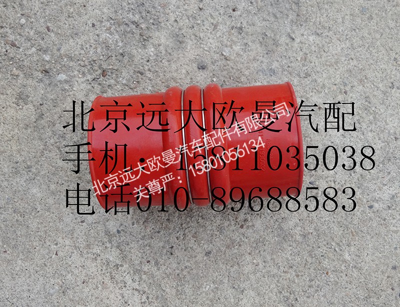 1419711930032,中冷器進(jìn)氣鋼管連接軟管,北京遠(yuǎn)大歐曼汽車(chē)配件有限公司