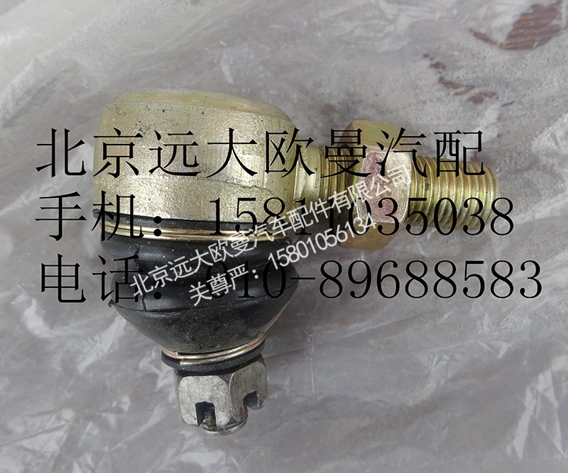 1424217200091,拉杆球头外丝带锥度,北京远大欧曼汽车配件有限公司