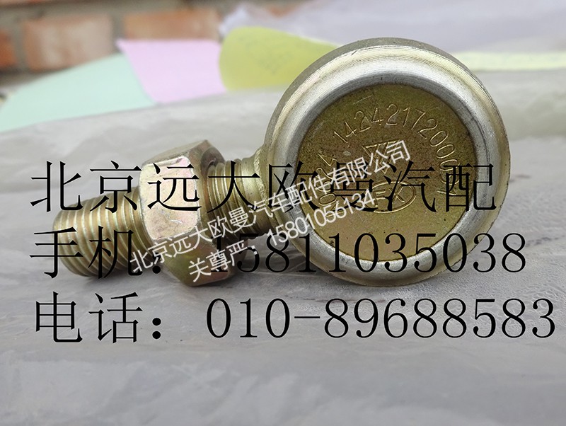 1424217200091,拉杆球头外丝带锥度,北京远大欧曼汽车配件有限公司
