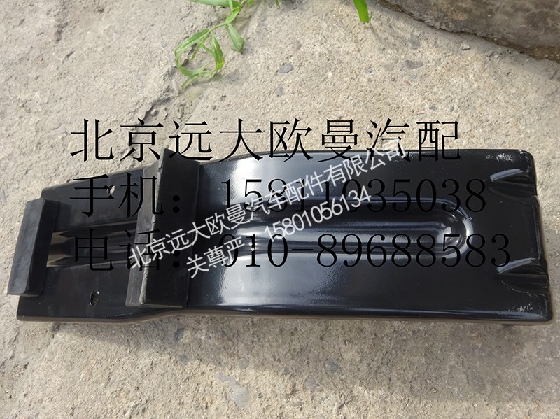 H0507010010A0,导流罩支架(左),北京远大欧曼汽车配件有限公司