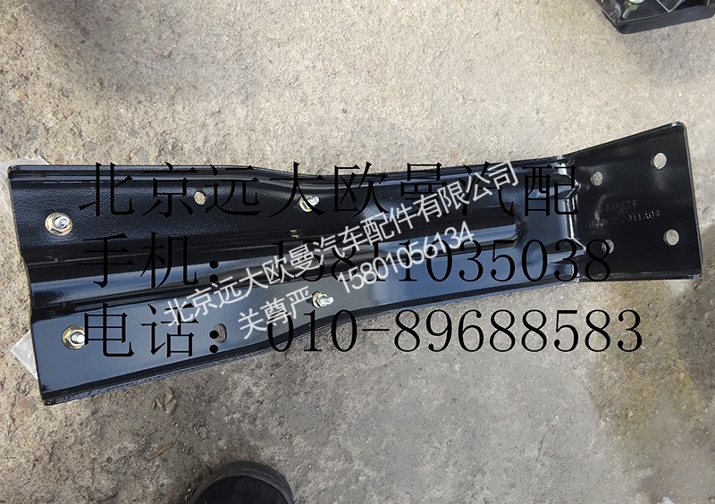H0507010011A0,导流罩支架(右),北京远大欧曼汽车配件有限公司