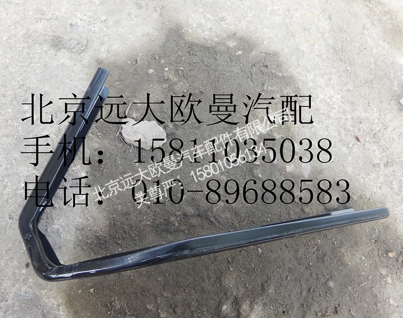 H0507020006A0,导流板上支架(左侧),北京远大欧曼汽车配件有限公司