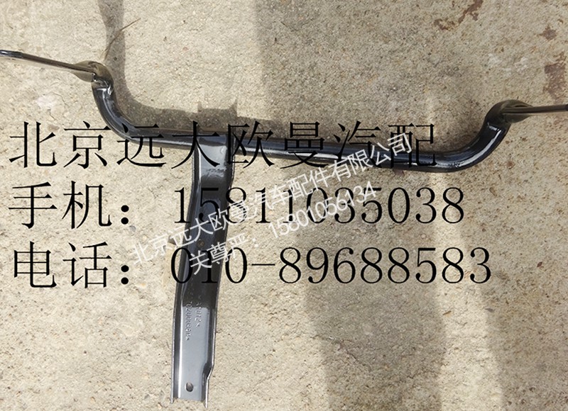 H0507020008A0,导流板下支架总成(左侧),北京远大欧曼汽车配件有限公司