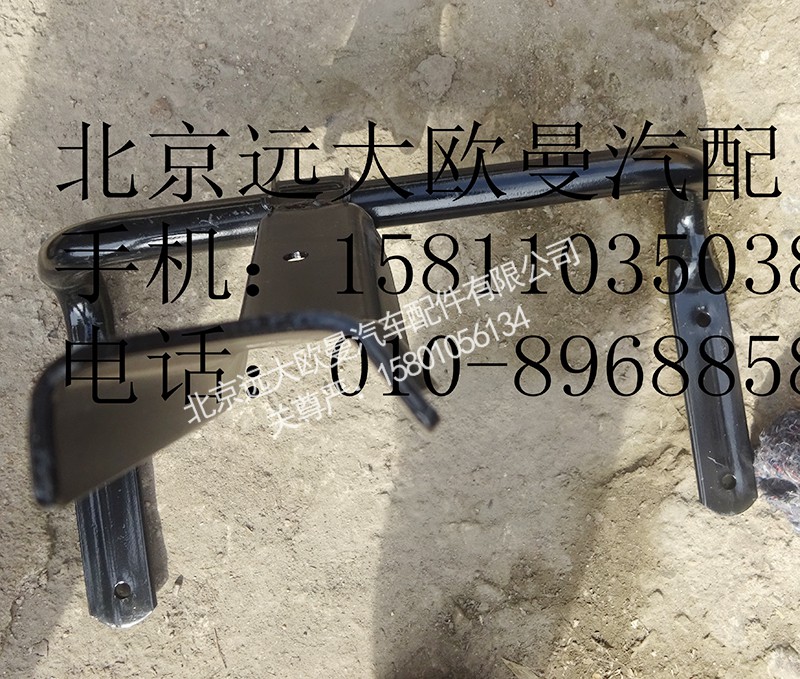 H0507020009A0,导流板下支架总成(右侧),北京远大欧曼汽车配件有限公司