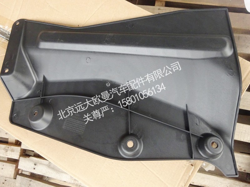 H1512021010A0,隔音板(右),北京远大欧曼汽车配件有限公司