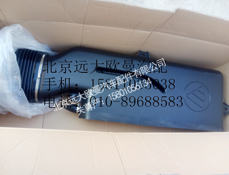 H4119102011A0,高位进气管总成GTL,北京远大欧曼汽车配件有限公司