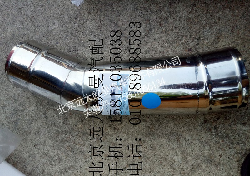 H4119305020A0,中冷器出氣鋼管,北京遠(yuǎn)大歐曼汽車配件有限公司