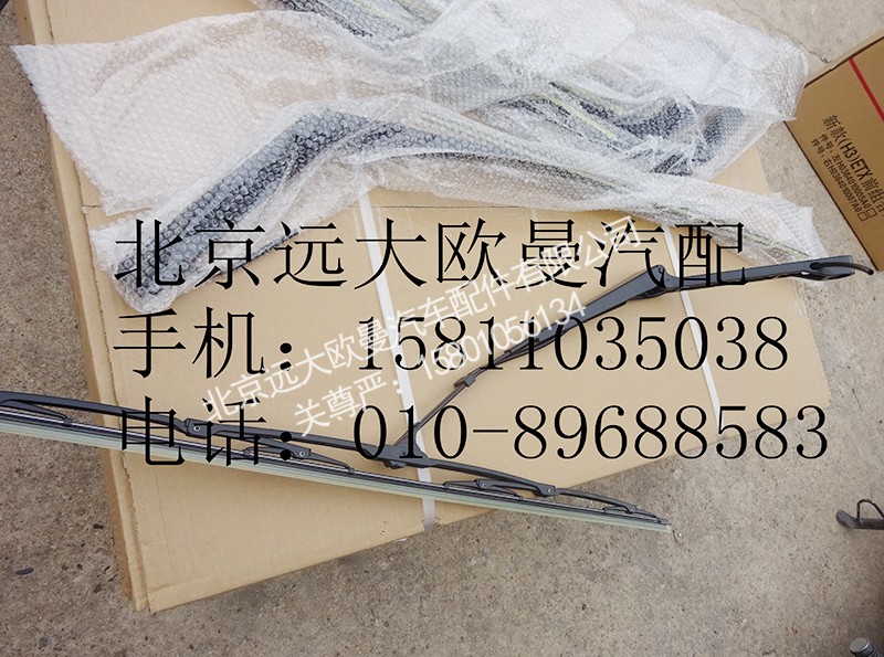 H4525010003A0,左雨刮臂刮片总成,北京远大欧曼汽车配件有限公司