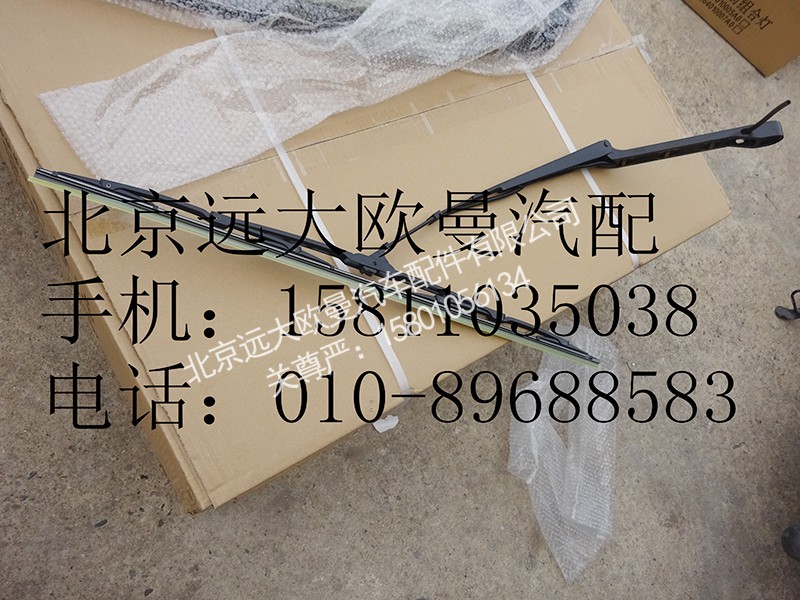 H4525010004A0,右雨刮臂刮片总成,北京远大欧曼汽车配件有限公司
