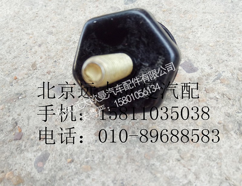 H4531051500A0,锁扣总成,北京远大欧曼汽车配件有限公司