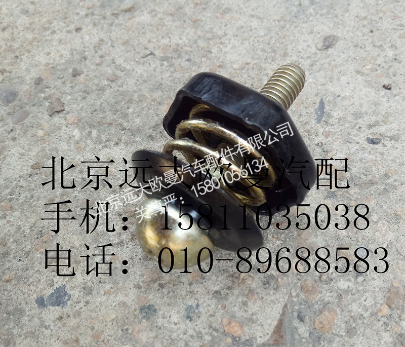 H4531051500A0,锁扣总成,北京远大欧曼汽车配件有限公司