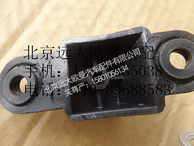 H4571030005A0,遮陽罩側(cè)支架總成,北京遠(yuǎn)大歐曼汽車配件有限公司