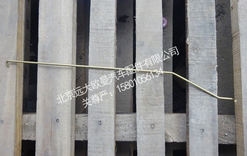 H4610150010A0,右车门锁止拉杆,北京远大欧曼汽车配件有限公司