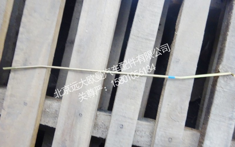 H4610150011A0,左车门开启拉杆,北京远大欧曼汽车配件有限公司