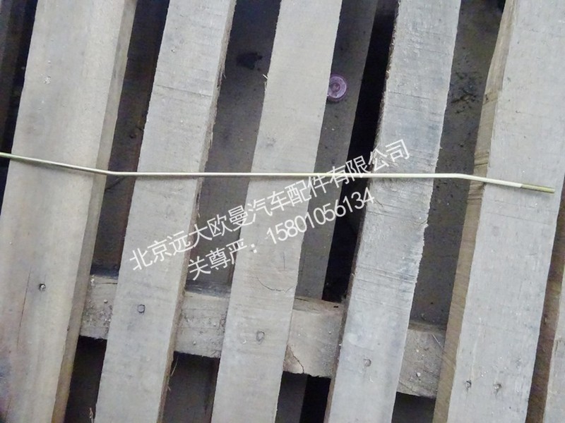 H4610150012A0,右车门开启拉杆,北京远大欧曼汽车配件有限公司
