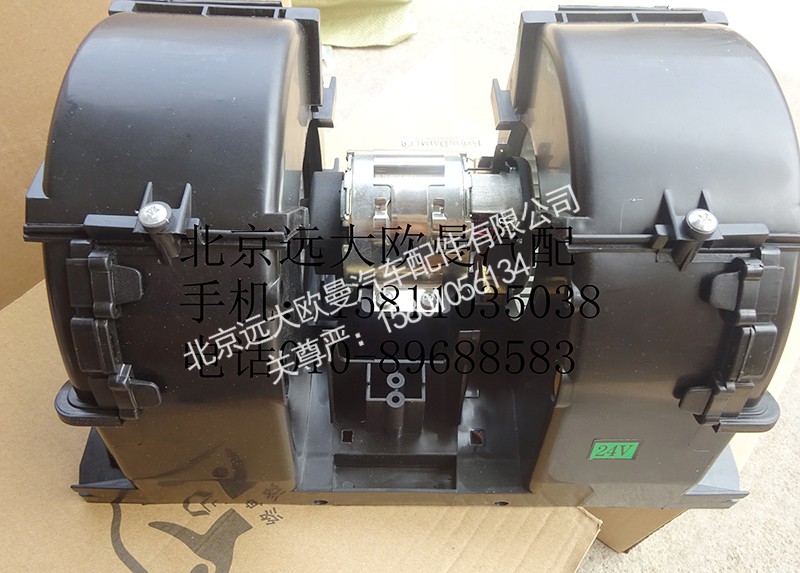 H4811010005A0,暖风电机,北京远大欧曼汽车配件有限公司