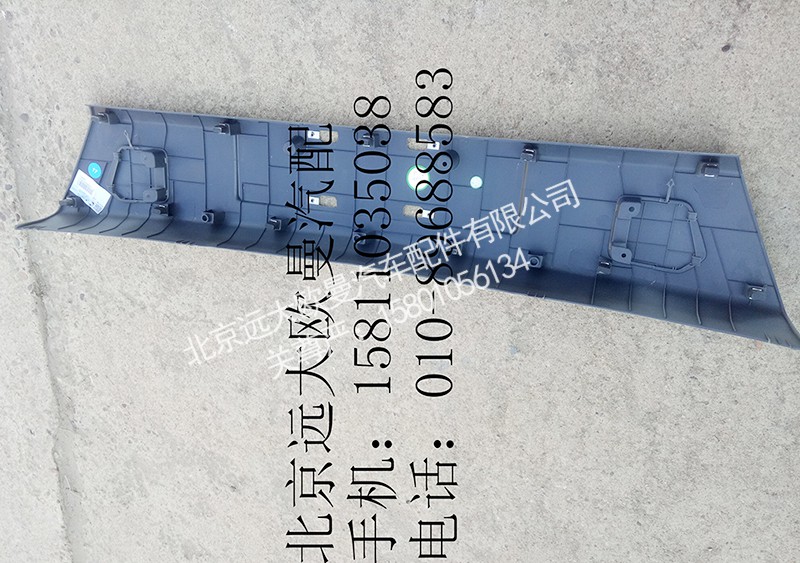 H4831010606A0,中保险杠,北京远大欧曼汽车配件有限公司