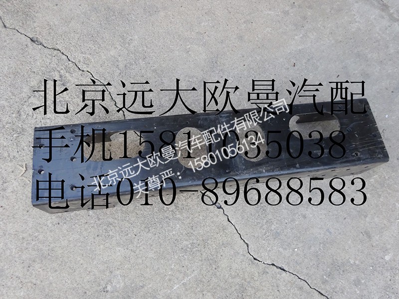 H1403003001A0,前加強(qiáng)橫梁總成,北京遠(yuǎn)大歐曼汽車配件有限公司