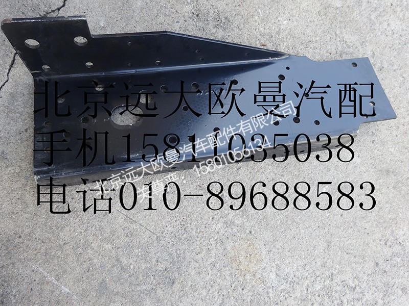 H1403002001A0,左托架,北京远大欧曼汽车配件有限公司