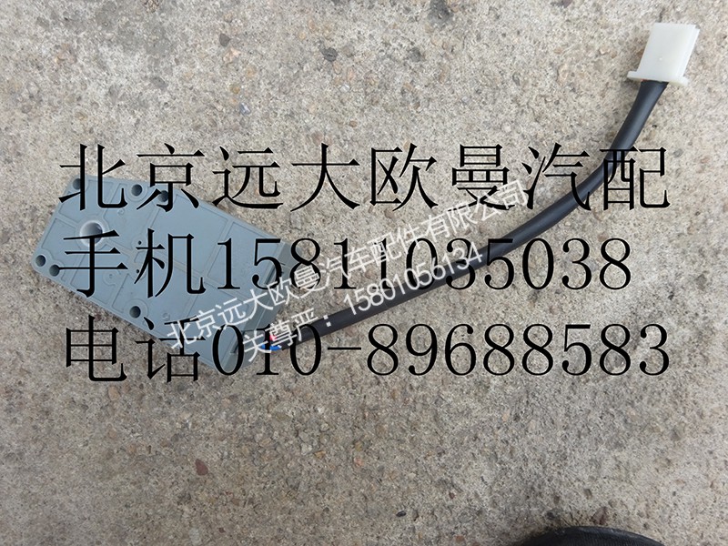 H0811020018A0,鼓风机转向器3号,北京远大欧曼汽车配件有限公司