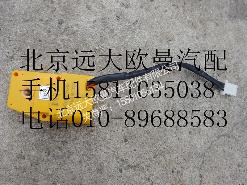 H0811010016A0,鼓风机转向器(1号 冷暖电机),北京远大欧曼汽车配件有限公司