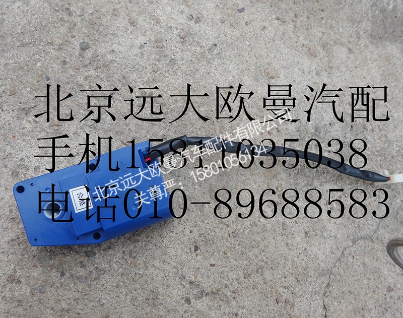 H0811010015A0,鼓风机转向器（2号模式电机）,北京远大欧曼汽车配件有限公司