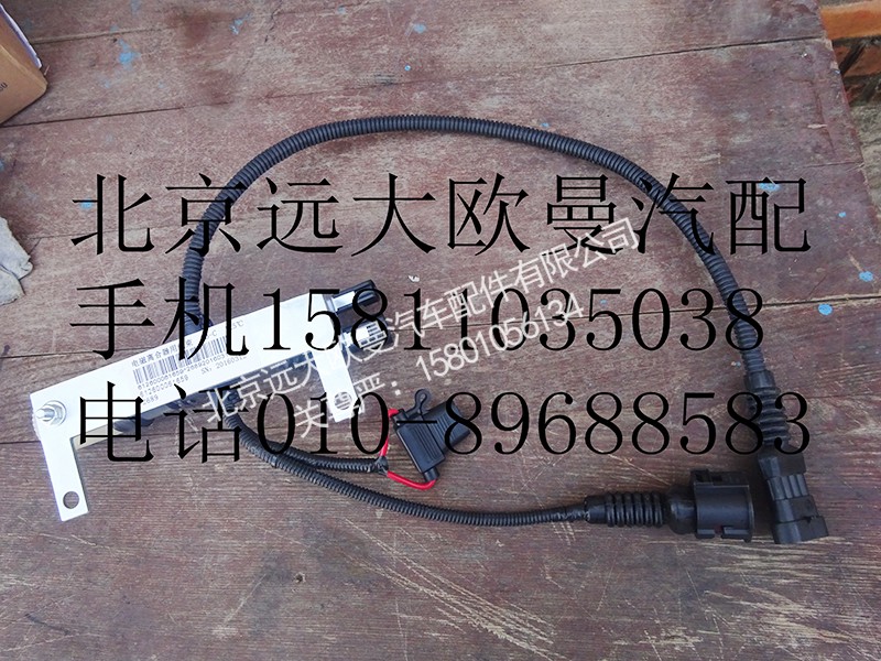 612600061659,离合器线束,北京远大欧曼汽车配件有限公司