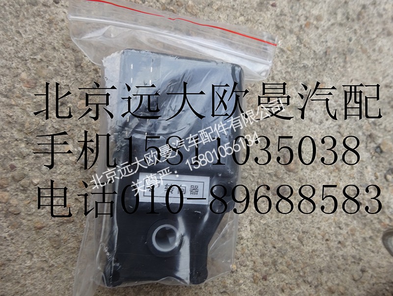 1B24981100000-2,暖风转向器2#,北京远大欧曼汽车配件有限公司