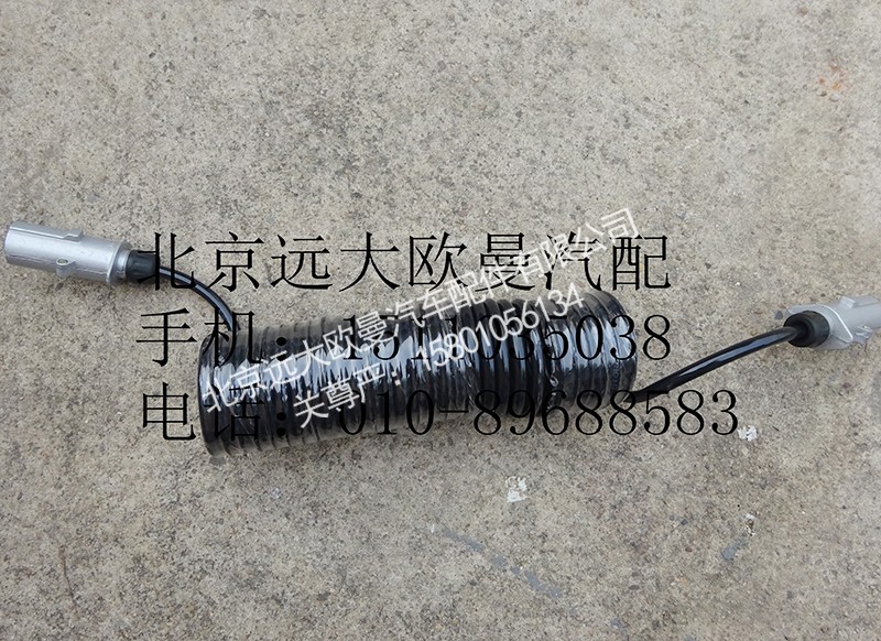 QSD-30,七芯螺旋线总成,北京远大欧曼汽车配件有限公司