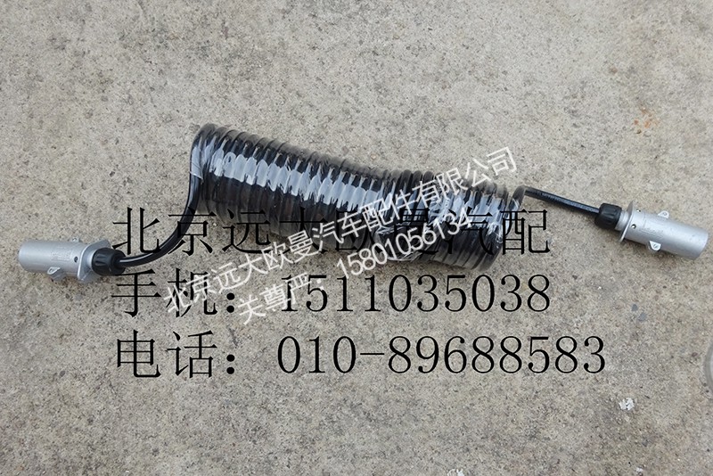 QSD-30,七芯螺旋线总成,北京远大欧曼汽车配件有限公司